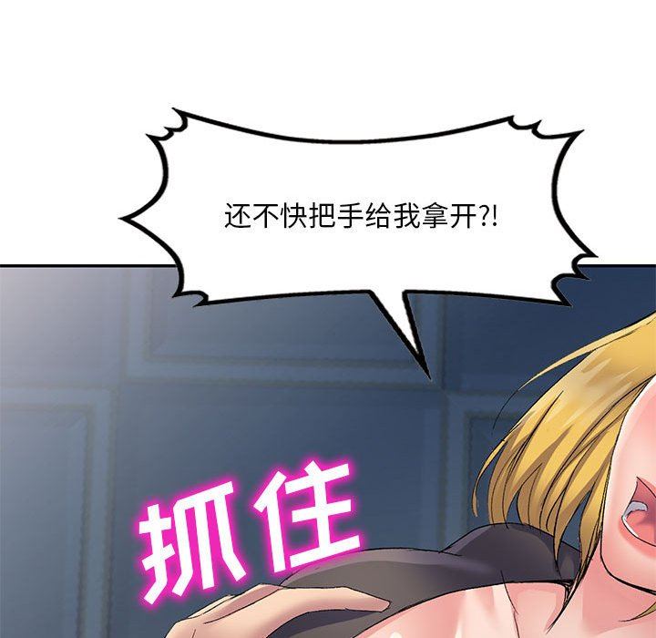 侄女来敲门第5话