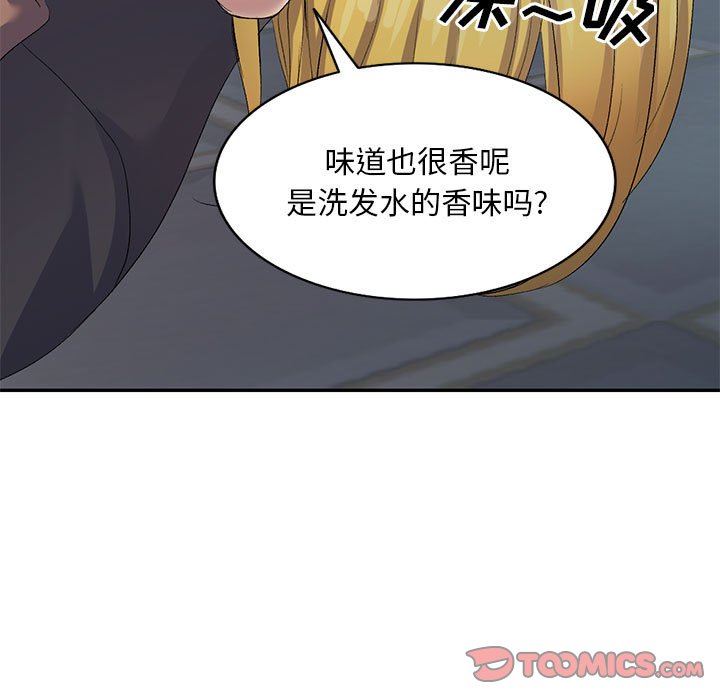 侄女来敲门第5话