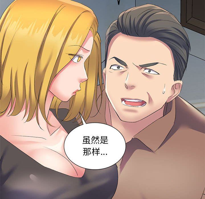 侄女来敲门第5话