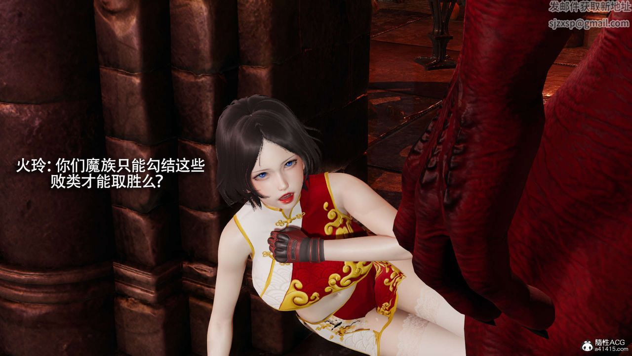 [3D]魔导世界第25话