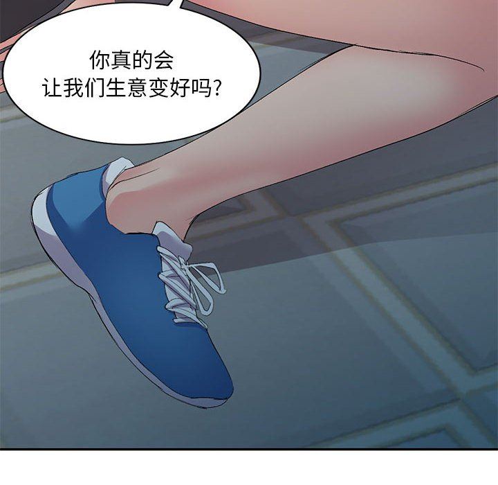 侄女来敲门第5话