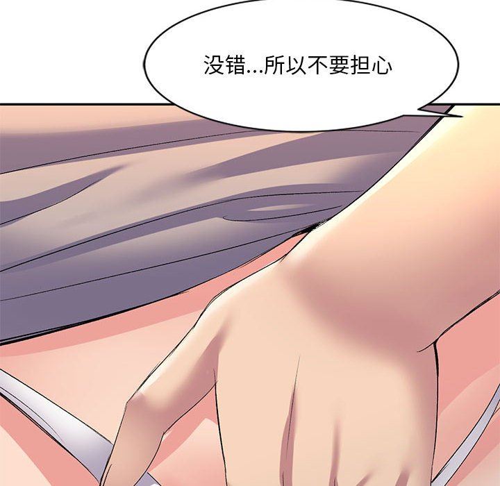 侄女来敲门第5话