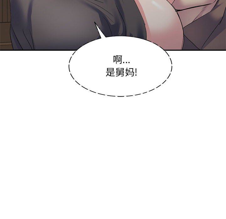 侄女来敲门第5话