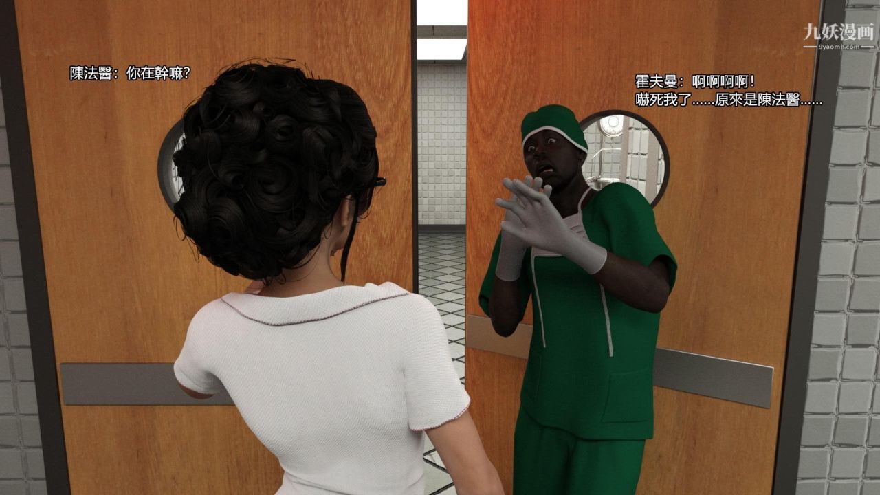 谁是凶手-罗生门[3D]上【第16话】