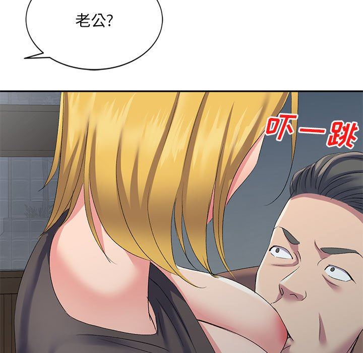 侄女來敲門第5話