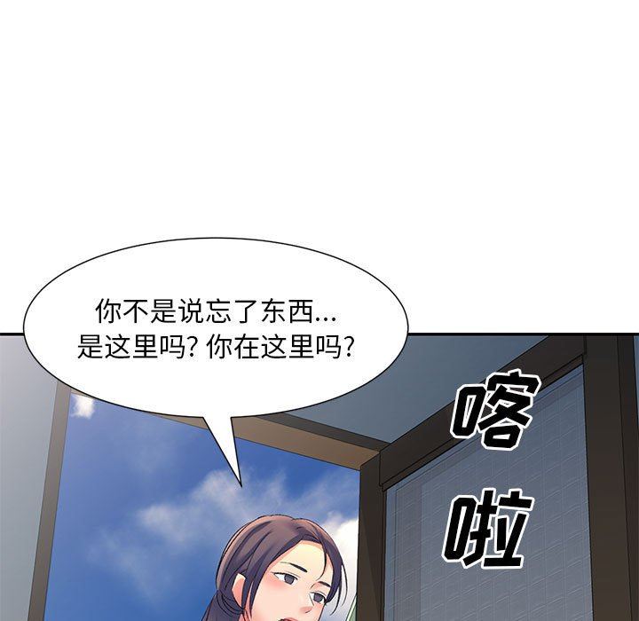 侄女来敲门第5话