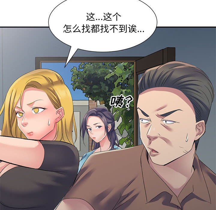 侄女来敲门第5话