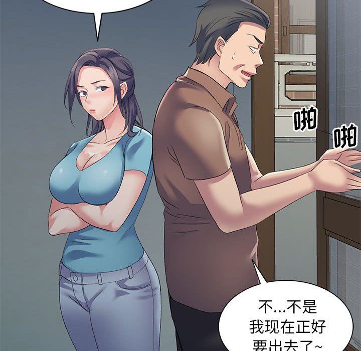 侄女來敲門第5話