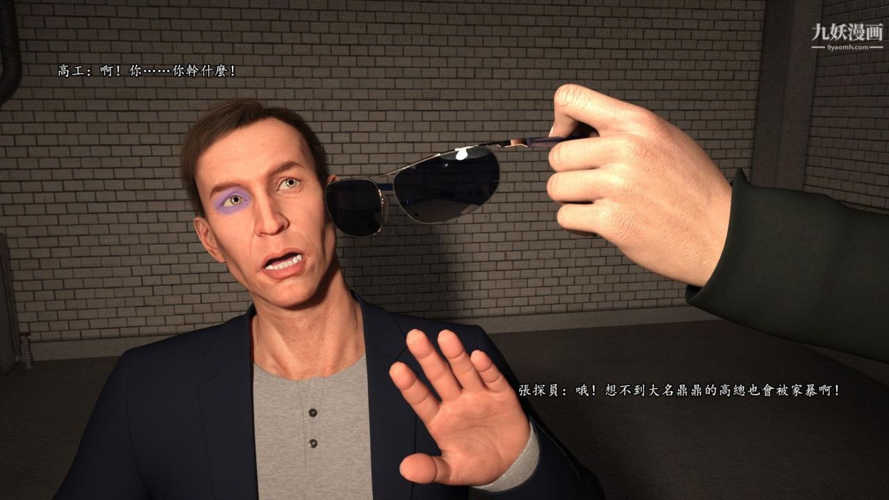 谁是凶手-罗生门[3D]下【第01话】