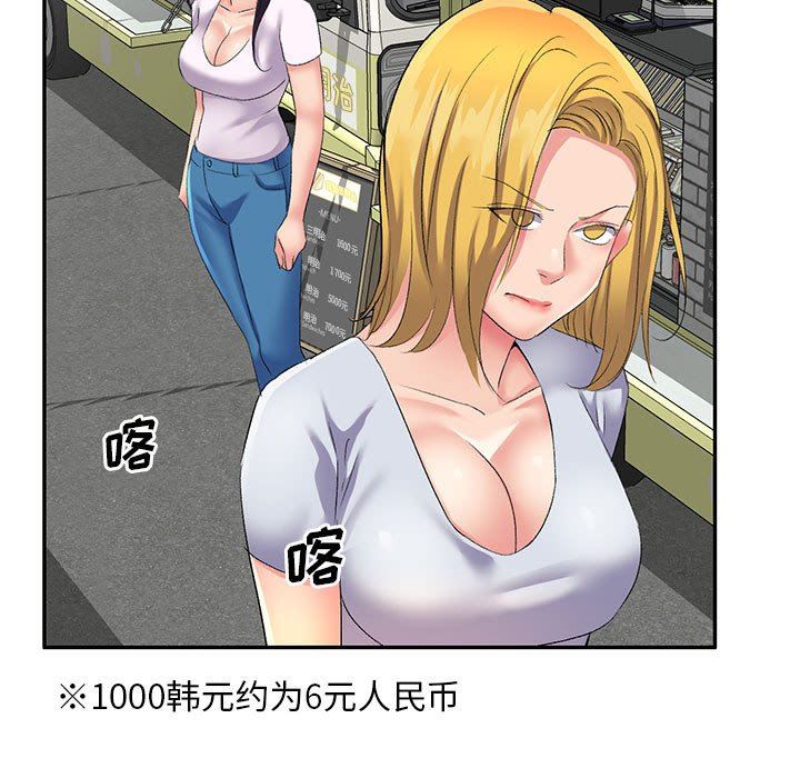 侄女来敲门第5话