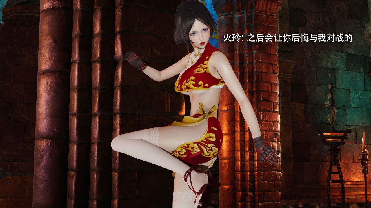 [3D]魔导世界第25话