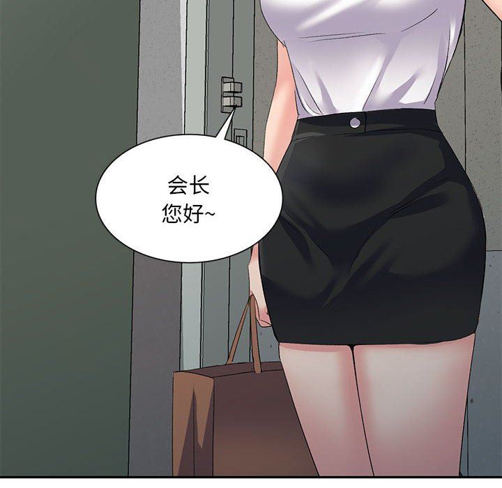 侄女来敲门第5话