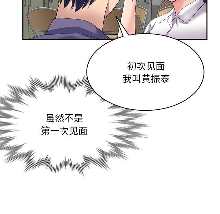 侄女来敲门第5话
