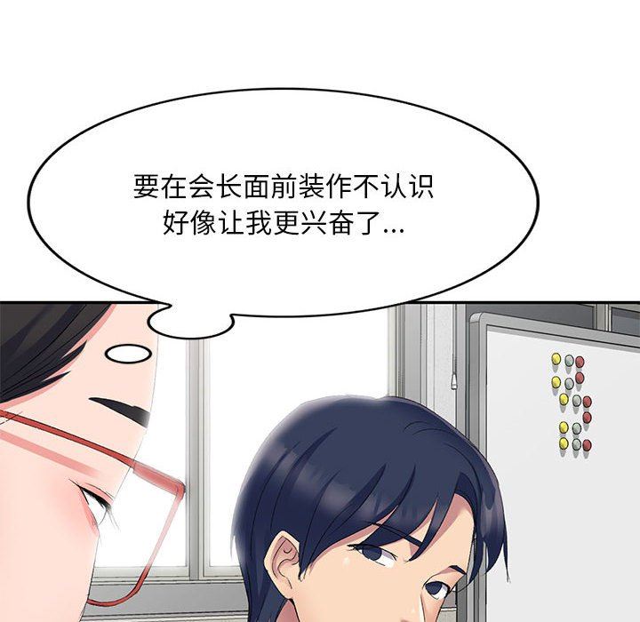 侄女来敲门第5话