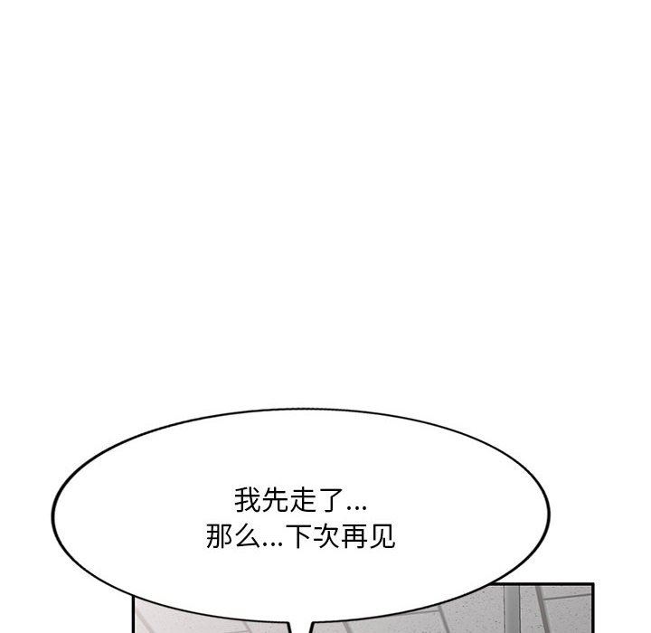 侄女来敲门第5话