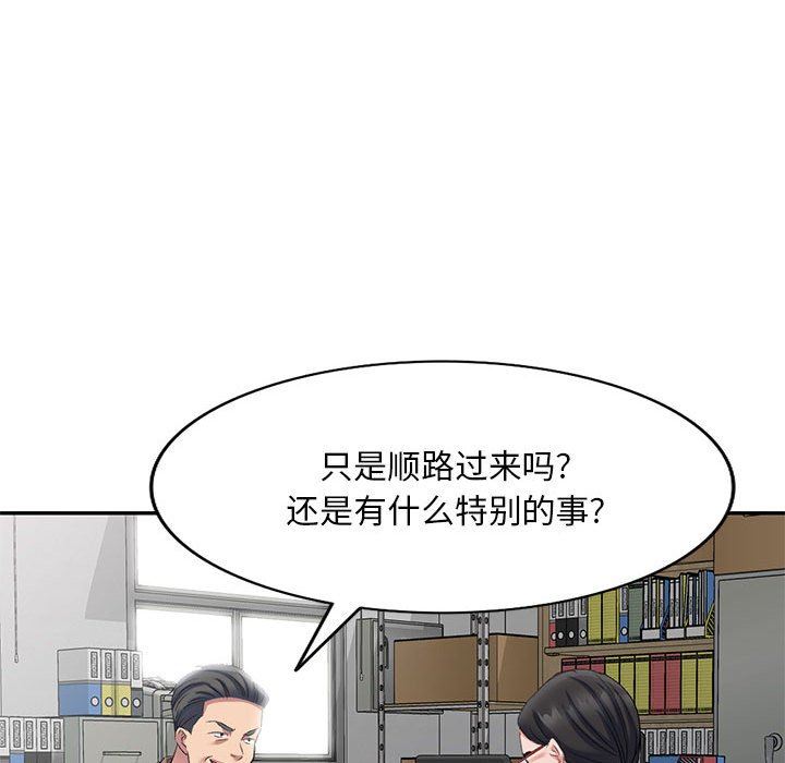 侄女来敲门第5话