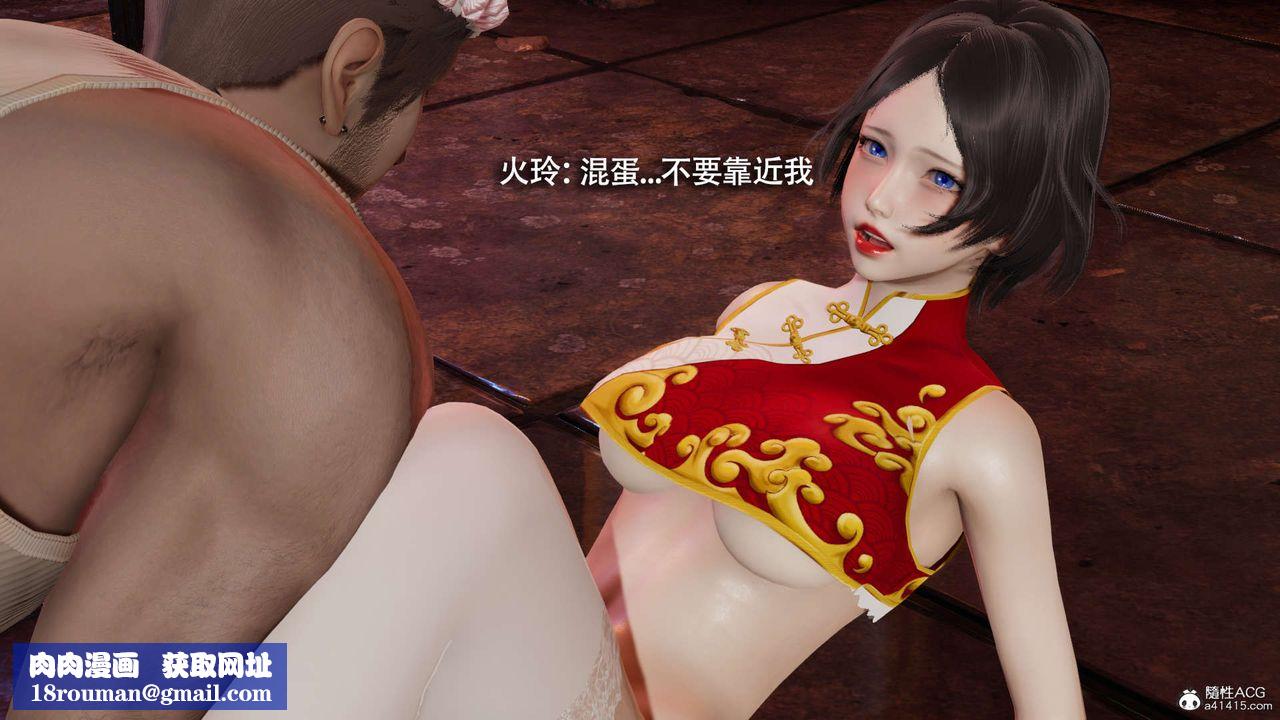 [3D]魔導世界第25話