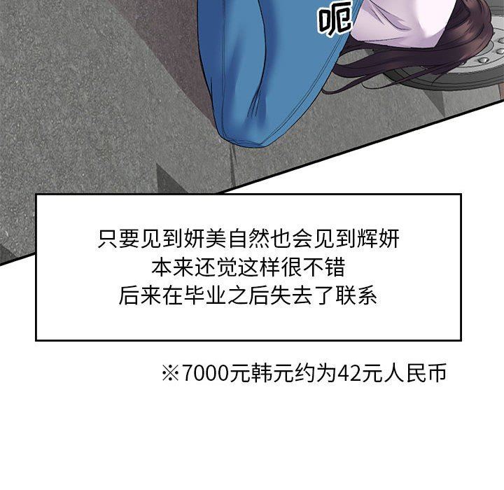 侄女来敲门第5话