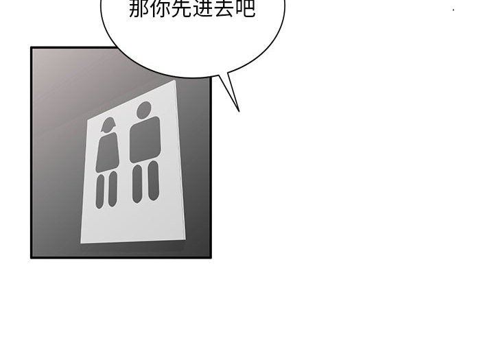 侄女來敲門第6話