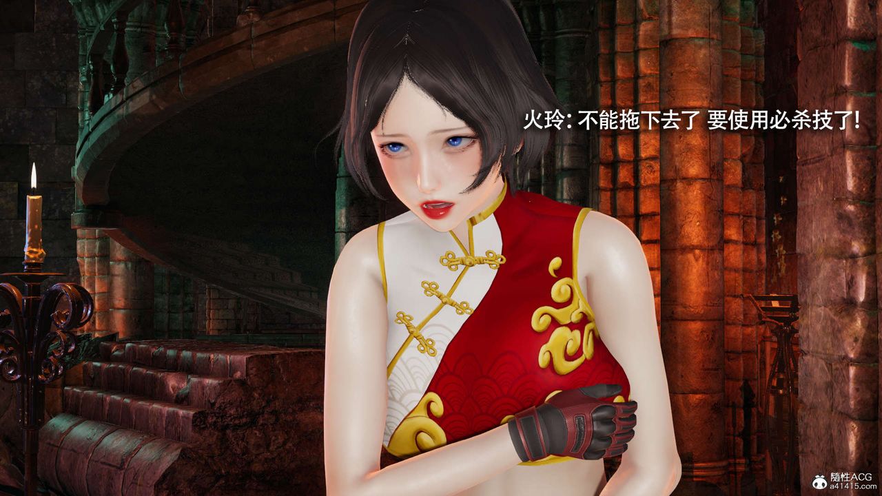 [3D]魔導世界第25話