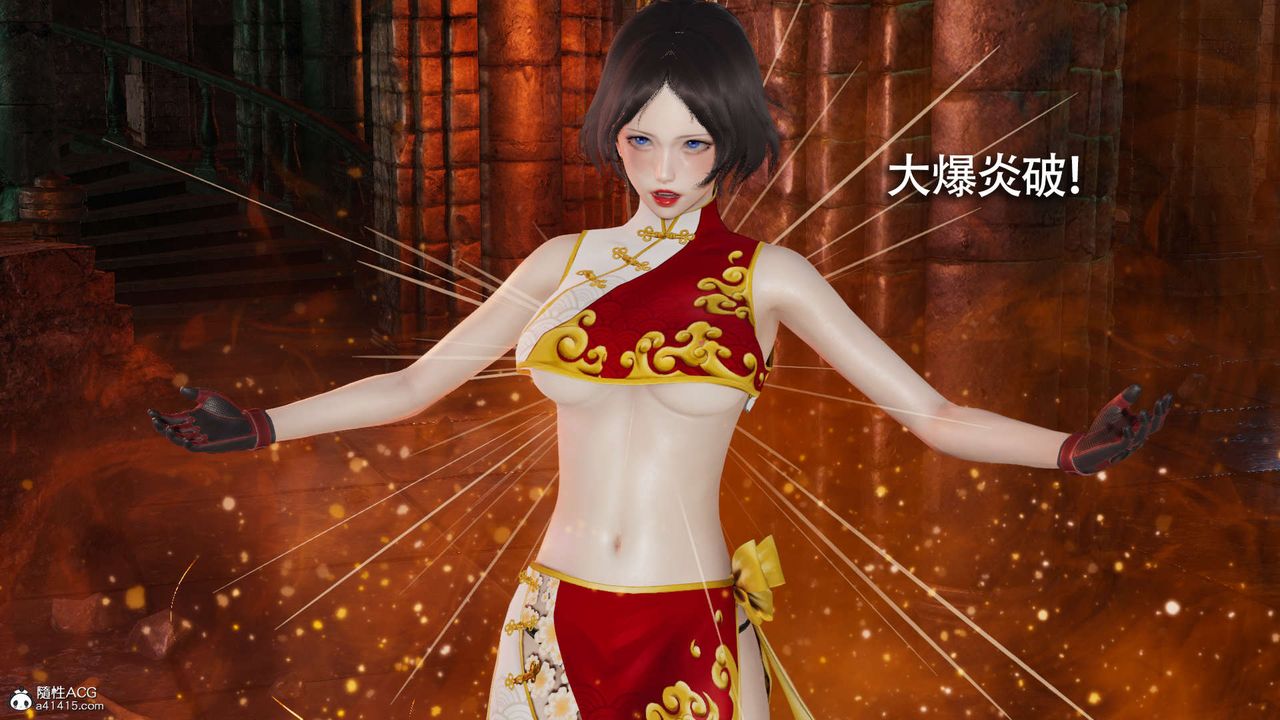 [3D]魔导世界第25话