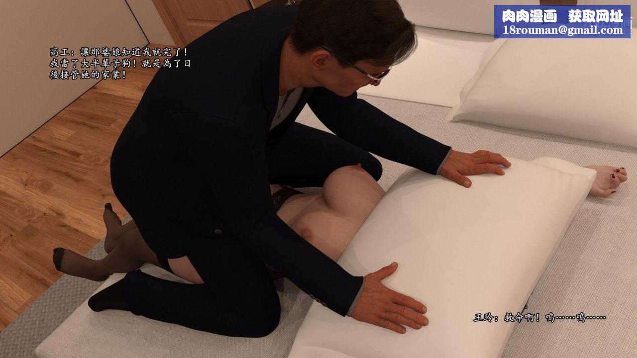 谁是凶手-罗生门[3D]下【第04话】