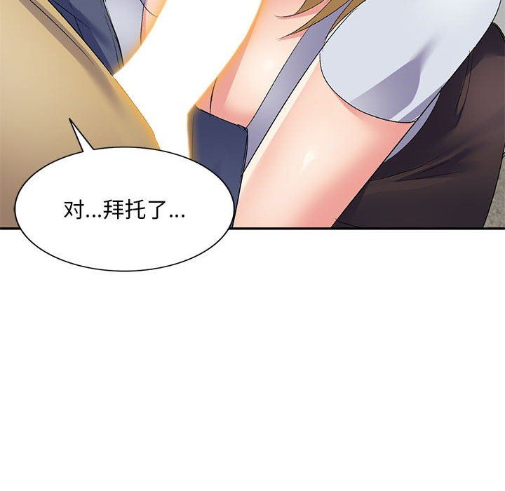 侄女来敲门第6话