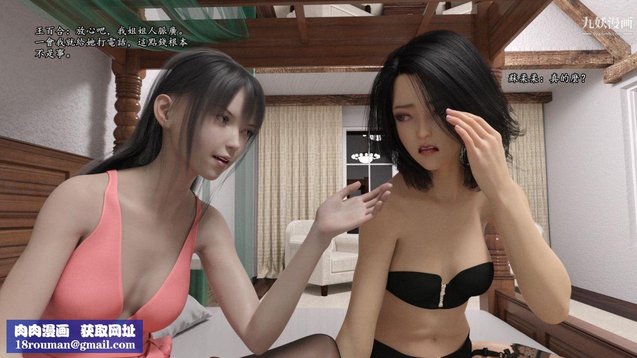 谁是凶手-罗生门[3D]下【第04话】