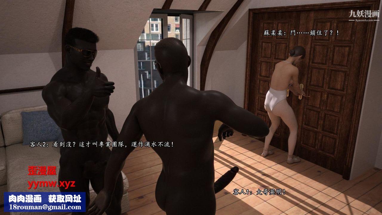 谁是凶手-罗生门[3D]下【第05话】