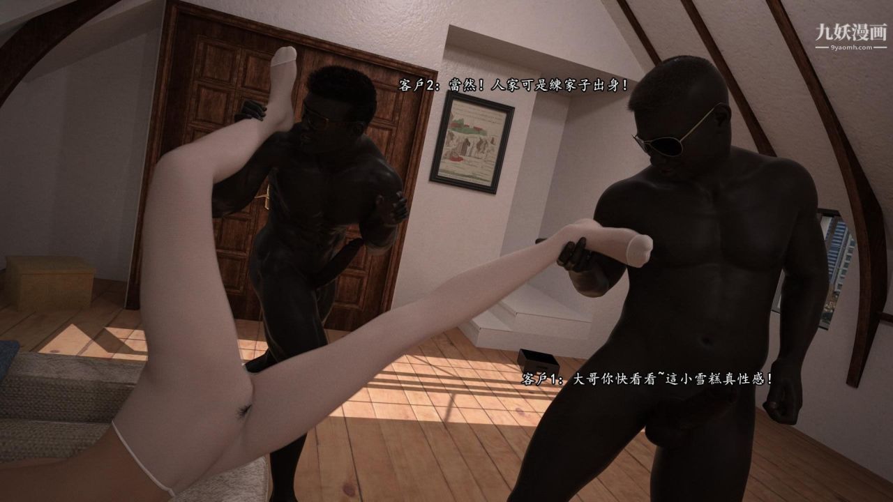 谁是凶手-罗生门[3D]下【第06话】