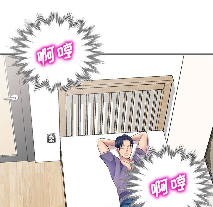 侄女来敲门第6话