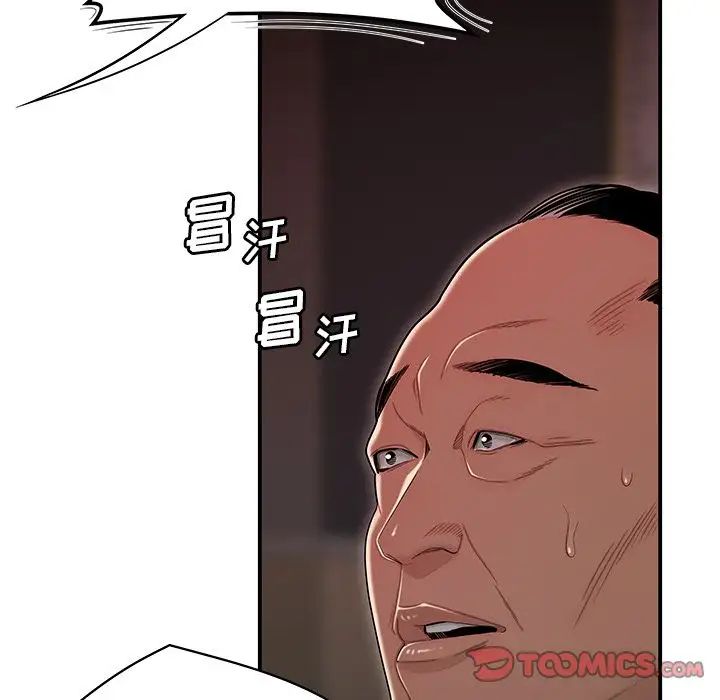 致命牢笼第6话