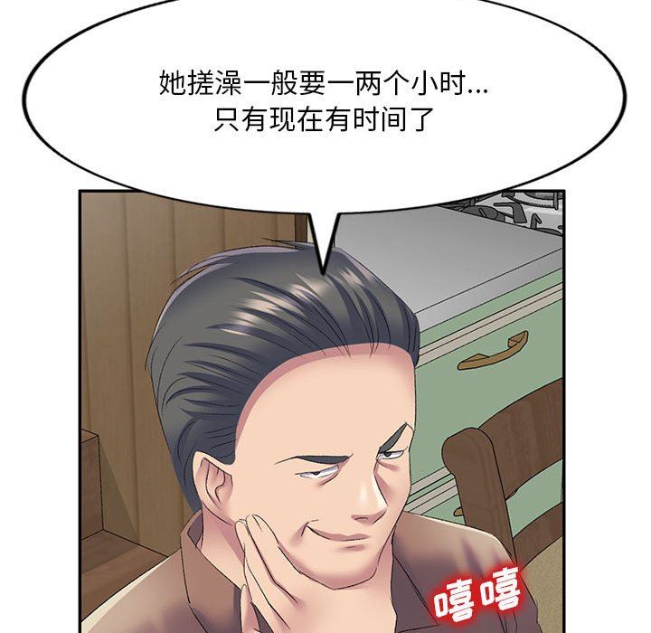 侄女來敲門第6話