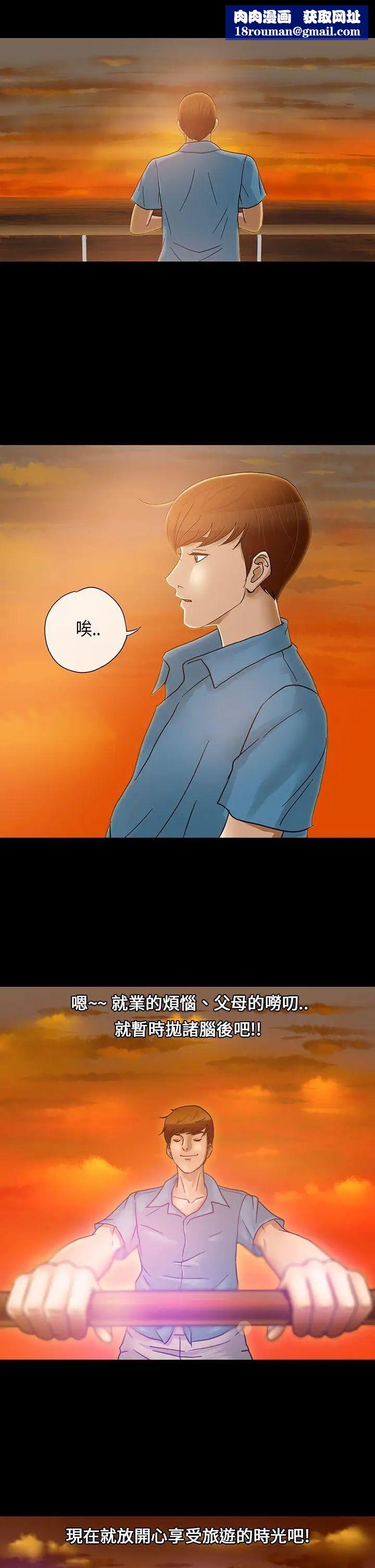 神秘貝殼島第1話