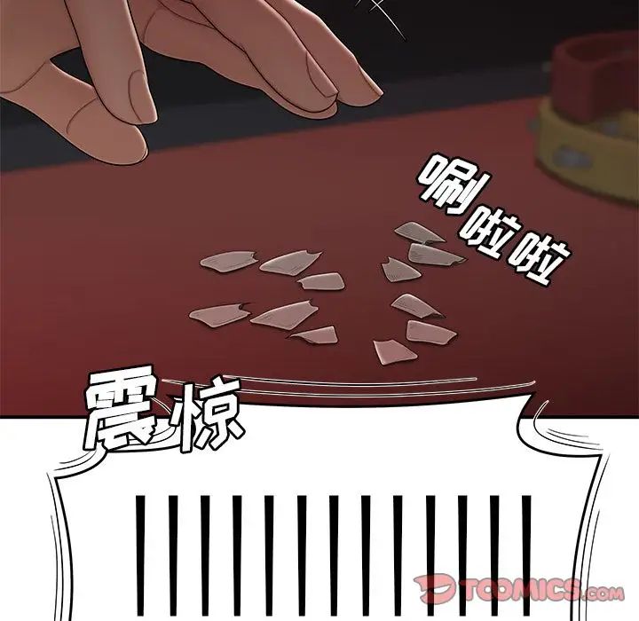 致命牢笼第6话