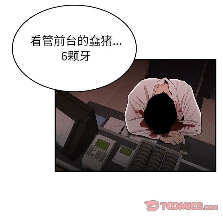 致命牢笼第6话