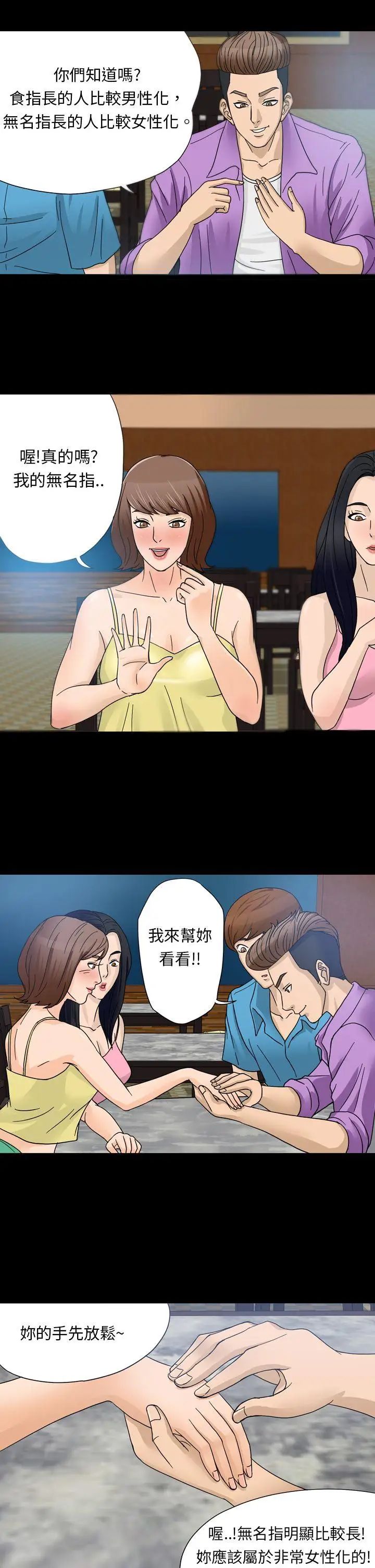 神秘貝殼島第1話