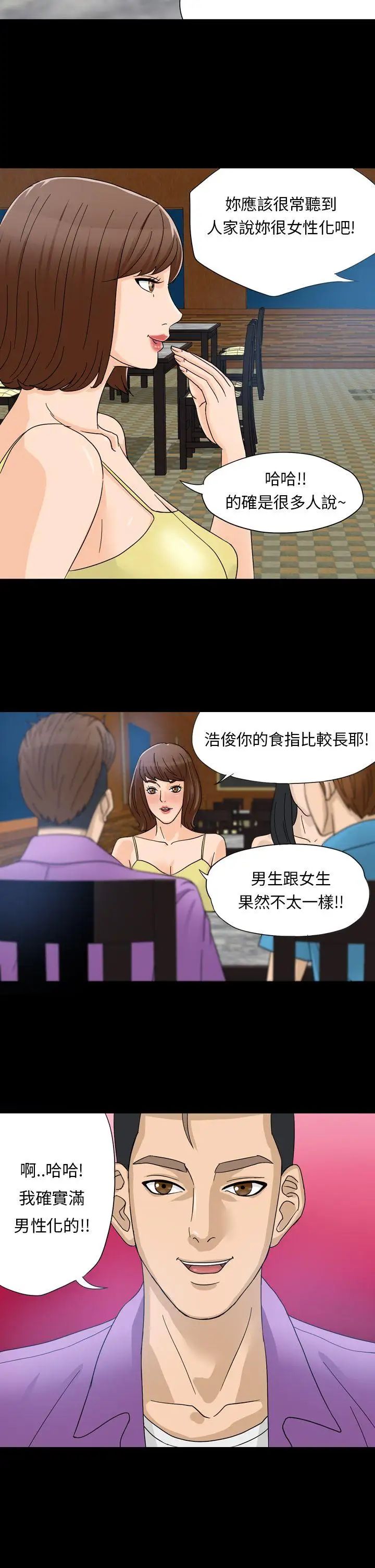 神秘贝壳岛第1话