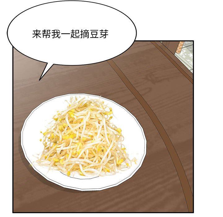 侄女来敲门第6话