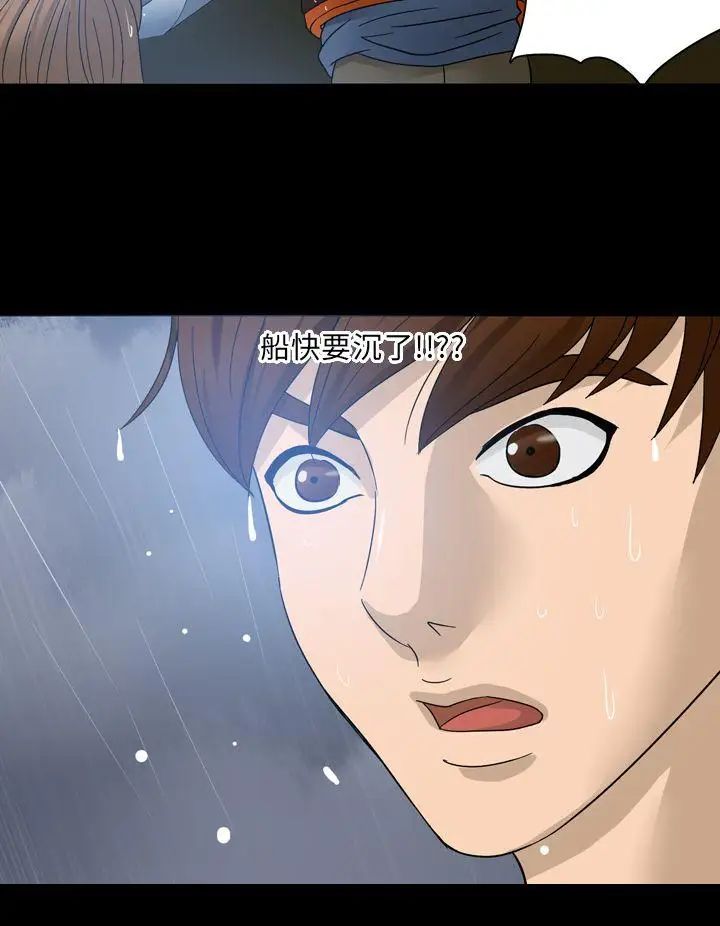 神秘贝壳岛第1话