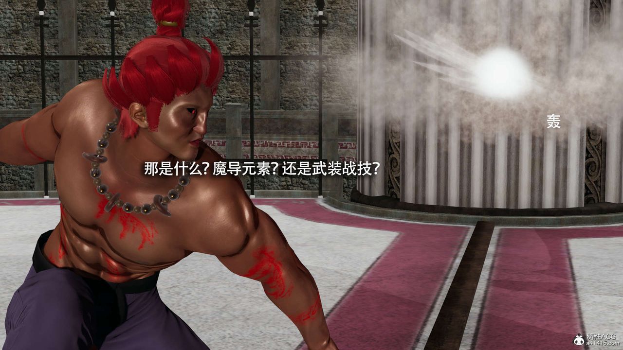 [3D]魔導世界第26話