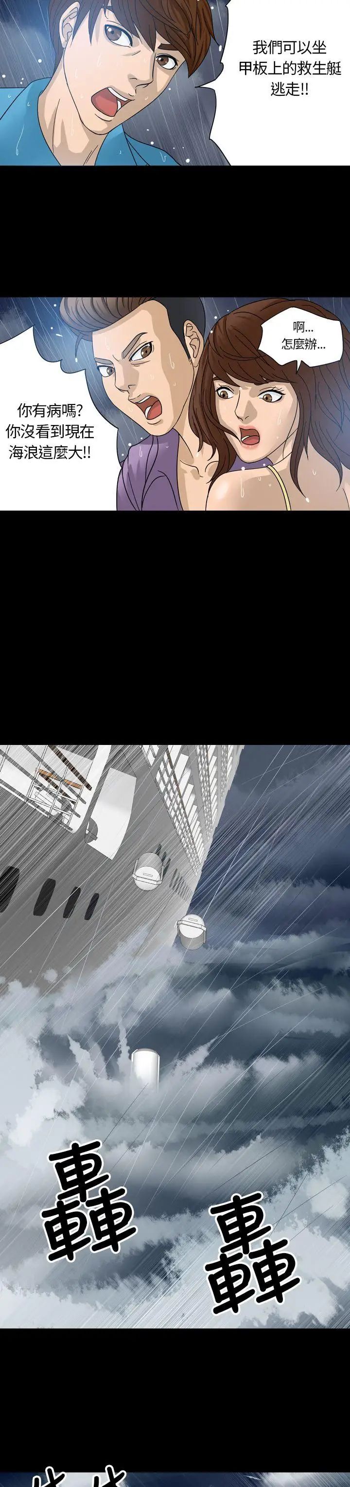 神秘贝壳岛第1话