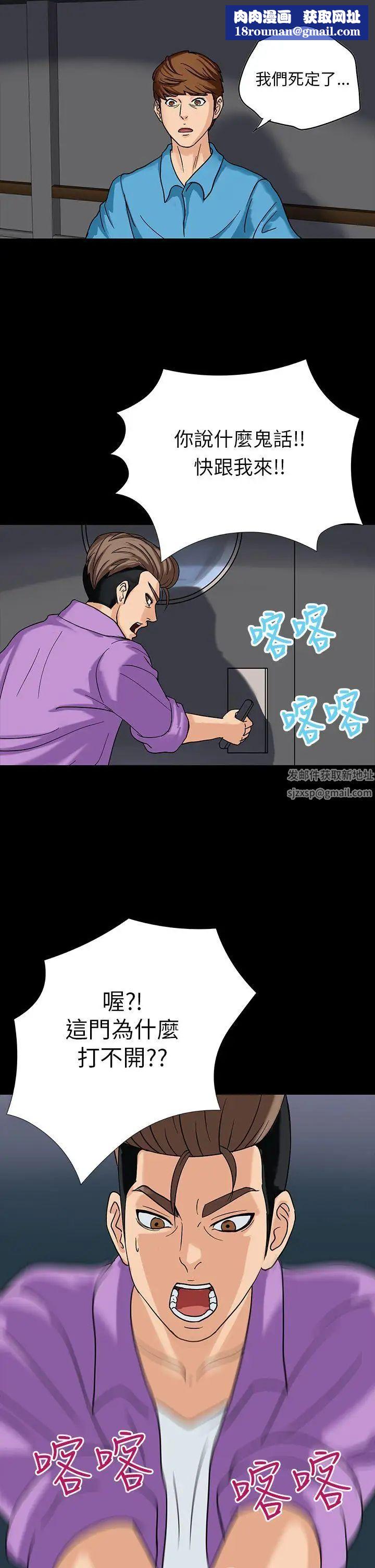 神秘貝殼島第2話