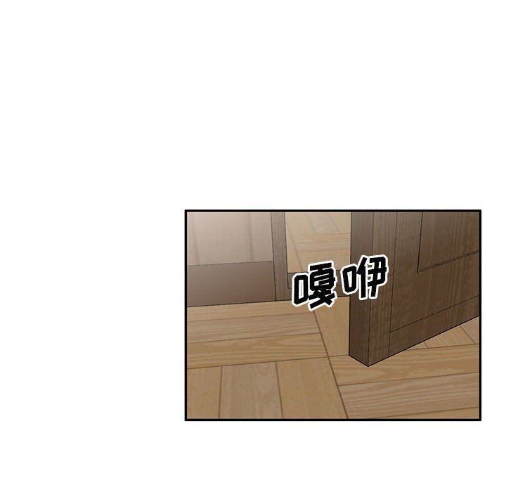 侄女来敲门第6话