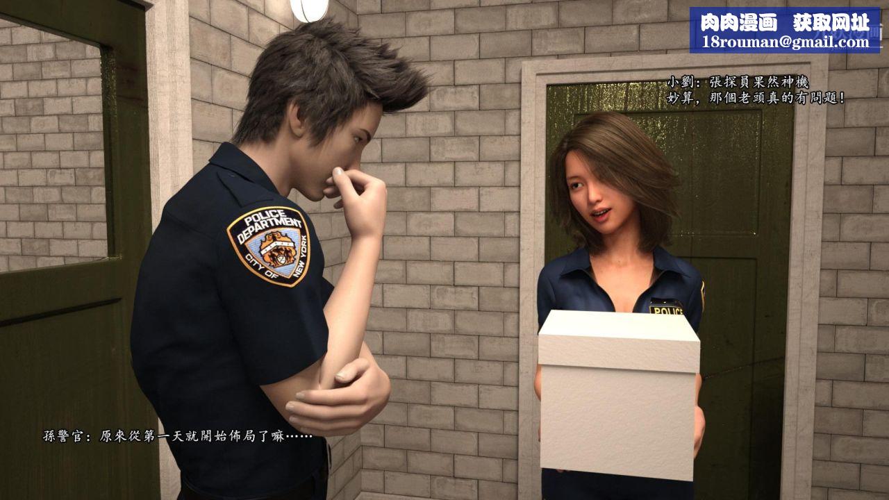 谁是凶手-罗生门[3D]下【第08话】