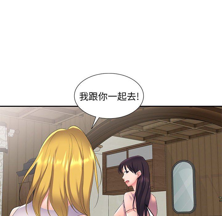 侄女來敲門第6話