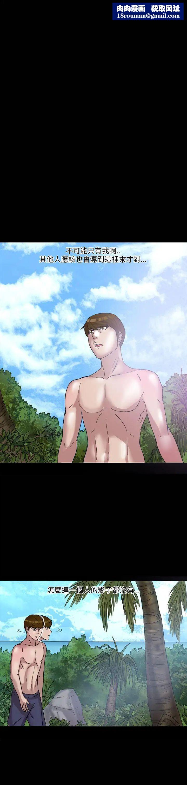 神秘贝壳岛第2话