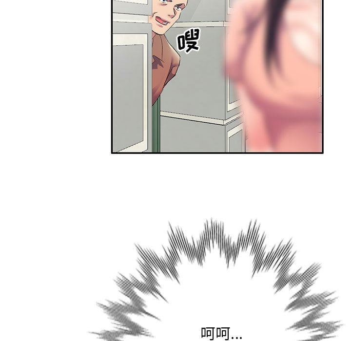 侄女来敲门第6话