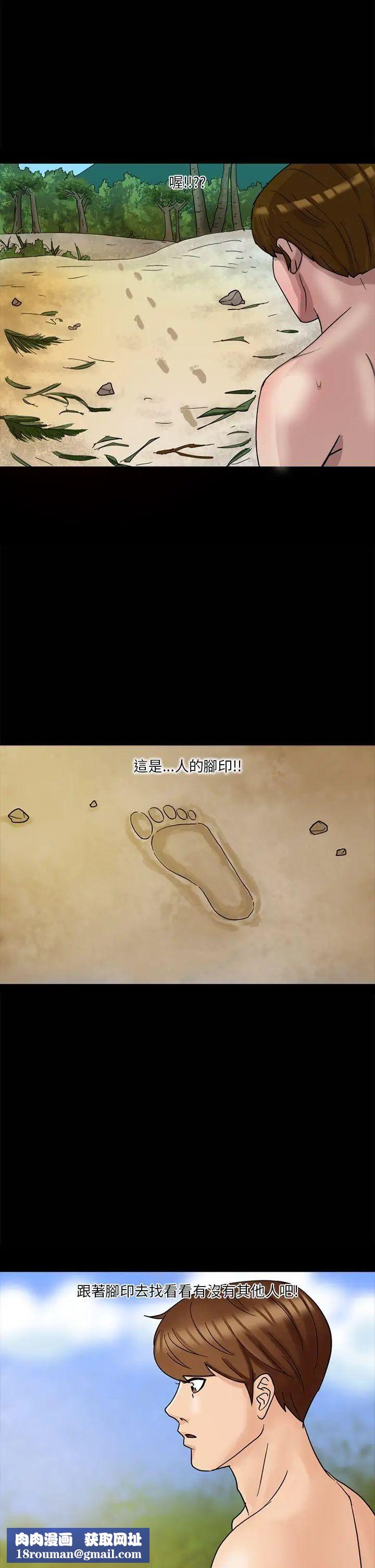 神秘贝壳岛第2话