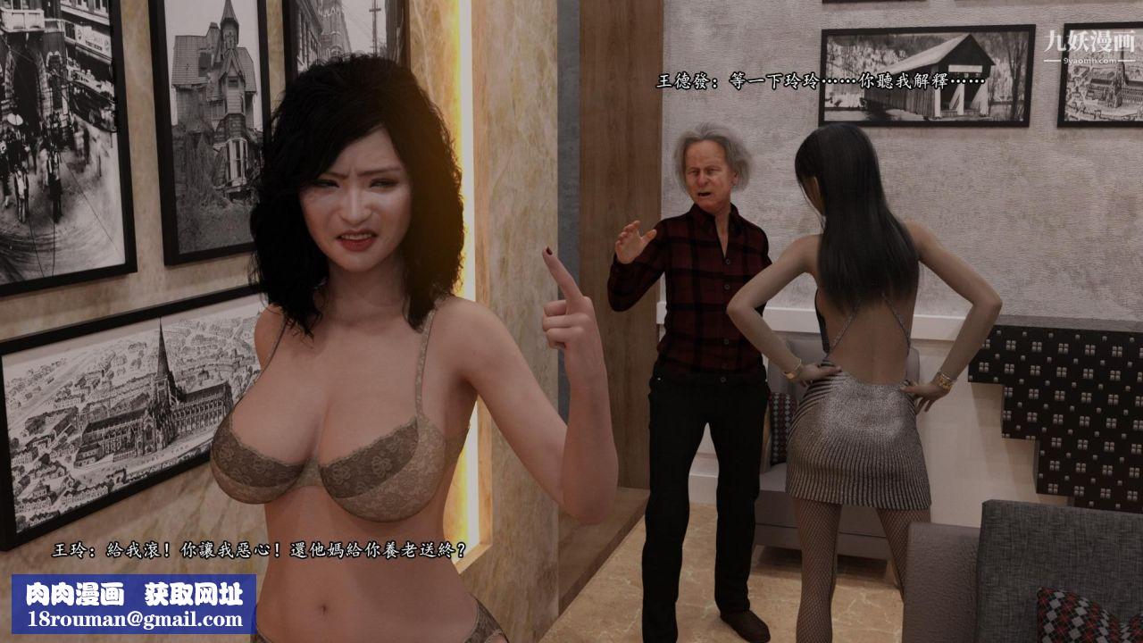 谁是凶手-罗生门[3D]下【第08话】